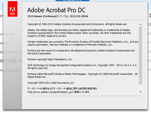 Adobe Acrobat 体験版をダウンロード