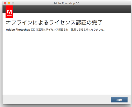 Adobe Cc 体験版をダウンロード
