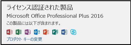 Office Professional Plus 16 19 Download